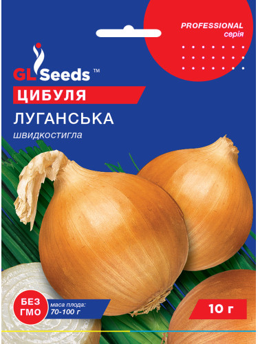 Лук "Луганский" ТМ "GL Seeds" 10 г.