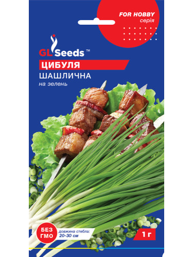 Цибуля "Шашлична" ТМ "GL Seeds" 1 г.