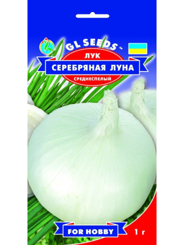 Цибуля "Срібний місяць" ТМ "GL Seeds" 1 г.