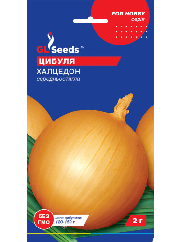 Цибуля ріпчаста "Халцедон" ТМ "GL Seeds" 2 г.