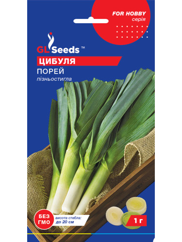 Лук "Порей" ТМ "GL Seeds" 1 г.