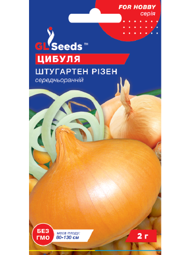 Лук "Штутгартен Ризен" ТМ "GL Seeds" 2 г.