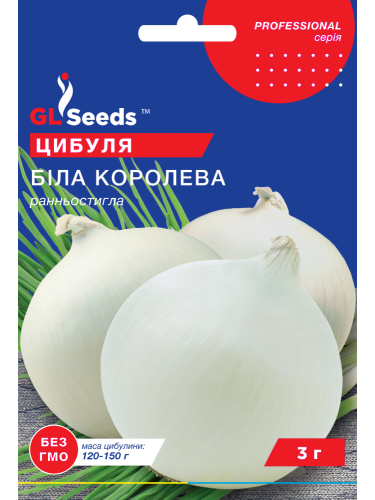 Цибуля ріпчаста "Біла королева" ТМ "GL Seeds" 3 г.