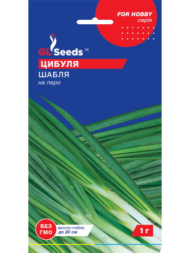 Лук "Сабля" ТМ "GL Seeds" 1 г.