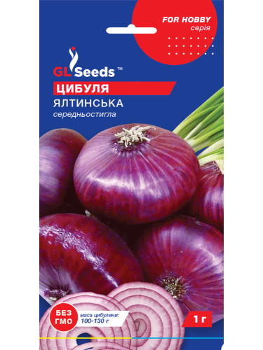 Лук "Ялтинский" ТМ "GL Seeds" 1 г.