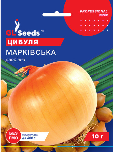 Цибуля "Марківська" ТМ "GL Seeds" 10 г.