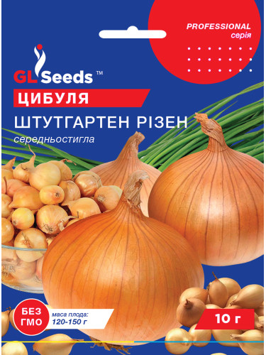 Цибуля "Штутгартен Різен" ТМ "GL Seeds" 10 г.