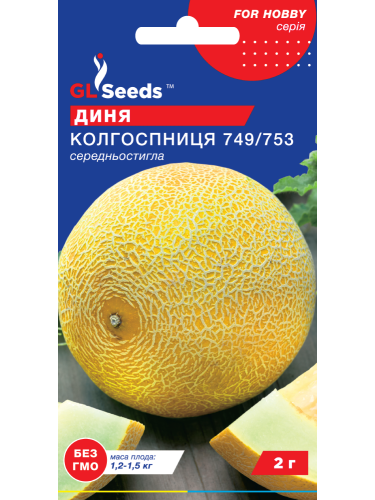 Диня "Колгоспниця" ТМ "GL Seeds" 2 г.