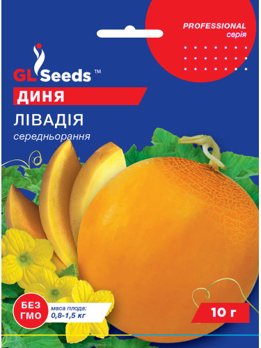 Диня "Лівадія" ТМ "GL Seeds" 10 г.
