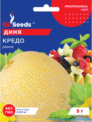 Диня "Кредо" ТМ "GL Seeds" 5 г.