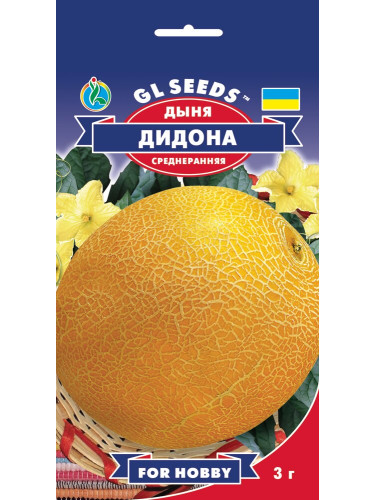 Диня "Дідона" ТМ "GL Seeds" 3 г.