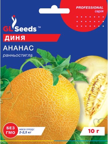 Диня "Ананас" ТМ "GL Seeds" 10 г.