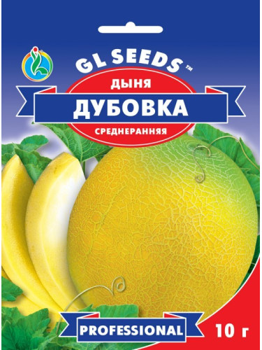 Дыня "Дубовка" ТМ "GL Seeds" 1 г.