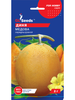 Диня "Медова" ТМ "GL Seeds" 2 г.
