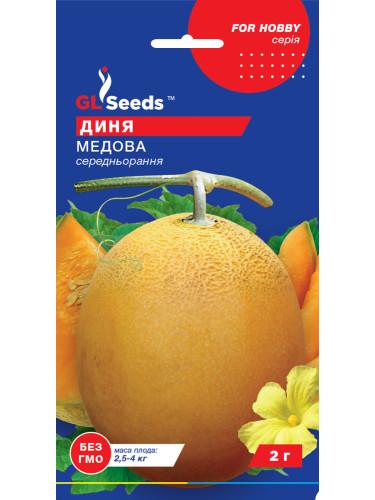 Дыня "Медовая" ТМ "GL Seeds" 2 г.