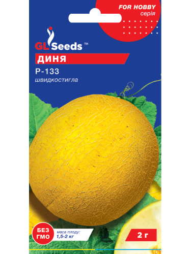 Дыня "Р-133" ТМ "GL Seeds" 2 г.