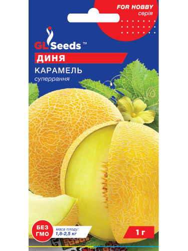 Диня "Карамель" ТМ "GL Seeds" 1 г.