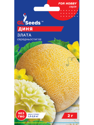 Дыня "Злата" ТМ "GL Seeds" 2 г.