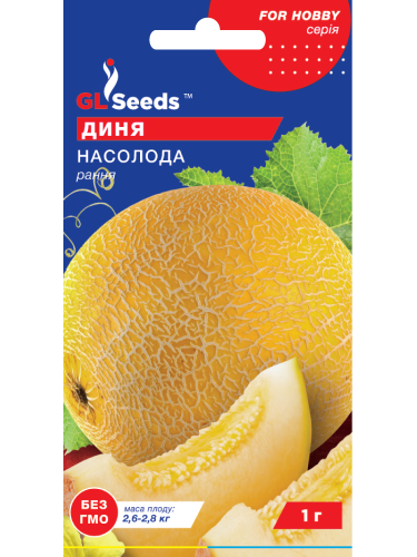 Диня "Насолода" ТМ "GL Seeds" 1 г.