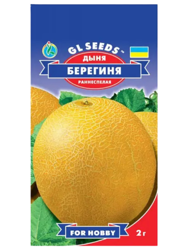 Диня "Берегиня" ТМ "GL Seeds" 2 г.