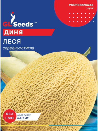 Диня "Леся" ТМ "GL Seeds" 5 г.