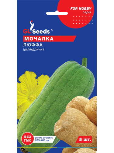 Люффа мочалка ТМ "GL Seeds" 5 шт.