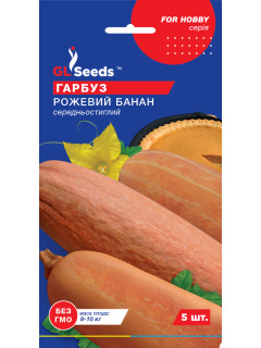 Гарбуз "Рожевий банан" ТМ "GL Seeds" 5 шт.
