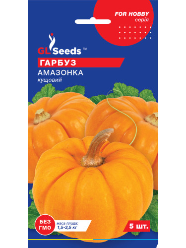 Тыква "Амазонка" ТМ "GL Seeds" 5 шт.