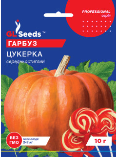 Гарбуз "Цукерка" ТМ "GL Seeds" 10 г.