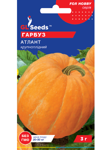Тыква "Атлант" ТМ "GL Seeds" 3 г.