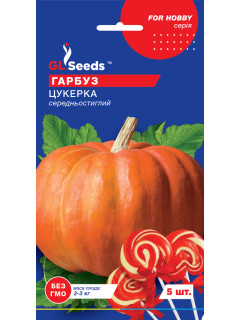 Гарбуз "Цукерка" ТМ "GL Seeds" 5 шт.