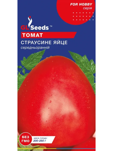 Томат "Страусиное яйцо" ТМ "GL Seeds" 0,1г.