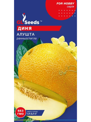 Диня "Алушта" ТМ "GL Seeds" 2 г.