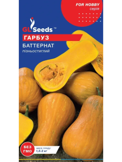 Тыква "Баттернат" ТМ "GL Seeds" 3 г.
