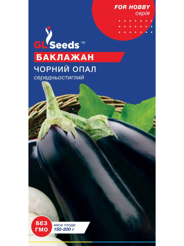 Баклажан "Черный опал" ТМ "GL Seeds" 0,3г.