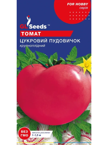 Томат "Сахарный пудовичок" ТМ "GL Seeds" 0,15г.