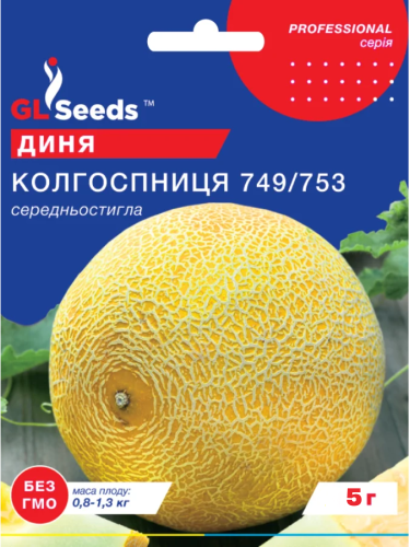Диня "Колгоспниця" ТМ "GL Seeds" 5 г.