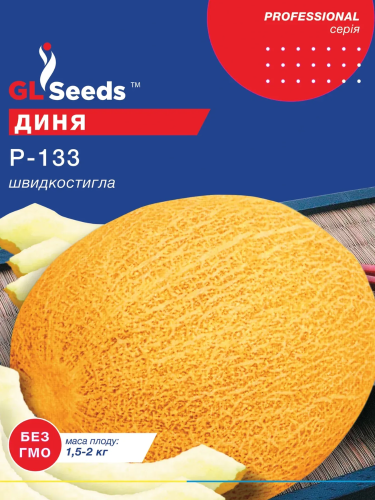 Диня "Р-133" ТМ "GL Seeds" 5 г.