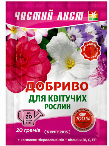 Добриво кристалічне для Квітучих ТМ "Чистий лист" 20 г.