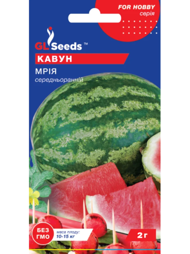 Арбуз "Мечта" ТМ "GL Seeds" 2 г.