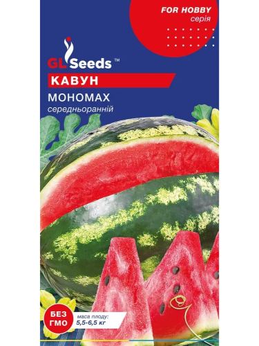 Арбуз "Мономах" ТМ "GL Seeds" 2 г.