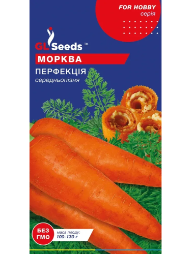Морква "Перфекція" ТМ "GL Seeds" 3 г.