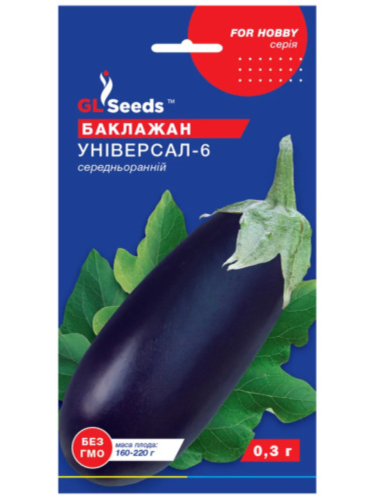Баклажан "Универсал-6" ТМ "GL Seeds" 0,3г.