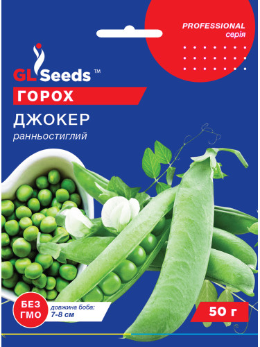 Горох "Джокер" ТМ "GL Seeds" 50 г.
