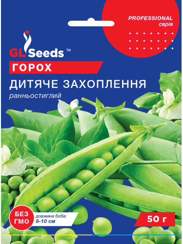 Горох "Детское увлечение" ТМ "GL Seeds" 50 г.