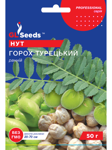 Горох "Нут турецкий" ТМ "GL Seeds" 50г.