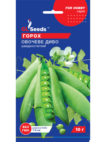 Горох "Овощное чудо" ТМ "GL Seeds" 10 г.