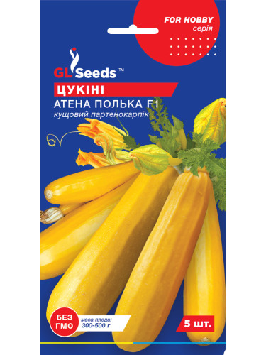 Кабачок-цукіні "Атена Полька F1" ТМ "GL Seeds" 5 шт.