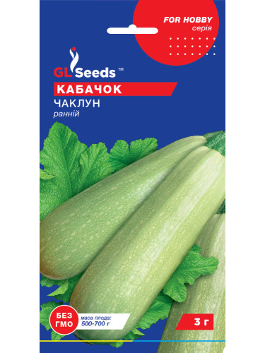 Кабачок "Колдун" ТМ "GL Seeds" 3 г.