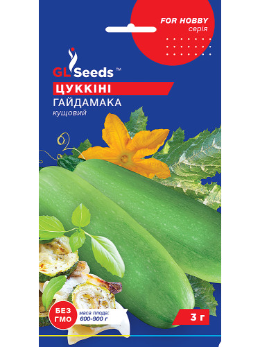 Кабачок-цуккини "Гайдамака" ТМ "GL Seeds" 3 г.